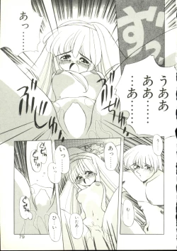 Page 76 of Puni Puni Milk Cafe