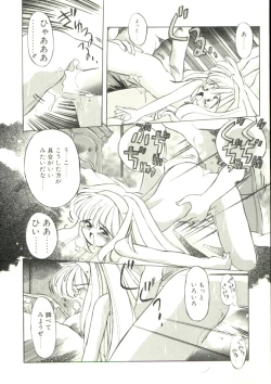 Page 77 of Puni Puni Milk Cafe