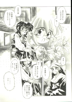 Page 83 of Puni Puni Milk Cafe