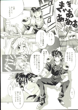 Page 8 of Puni Puni Milk Cafe