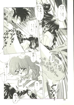 Page 95 of Puni Puni Milk Cafe