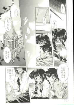 Page 99 of Puni Puni Milk Cafe