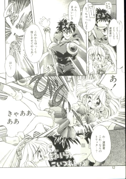 Page 9 of Puni Puni Milk Cafe