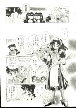 Page 101 of Anju ni Omakase