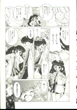 Page 10 of Anju ni Omakase