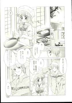 Page 121 of Anju ni Omakase