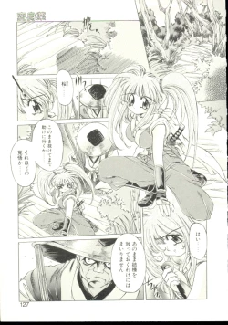 Page 123 of Anju ni Omakase