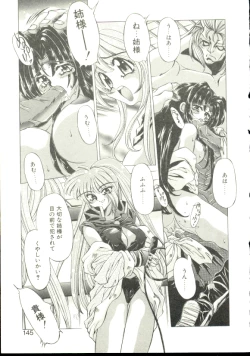 Page 141 of Anju ni Omakase