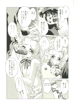 Page 166 of Anju ni Omakase