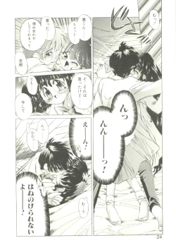 Page 21 of Anju ni Omakase