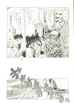 Page 41 of Anju ni Omakase