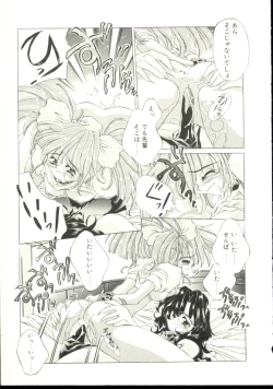 Page 58 of Anju ni Omakase