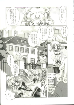 Page 104 of Mori no Milk Yasan