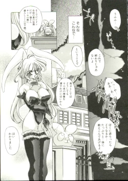 Page 118 of Mori no Milk Yasan