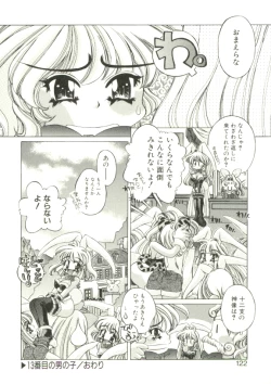 Page 119 of Mori no Milk Yasan