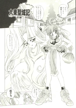 Page 121 of Mori no Milk Yasan