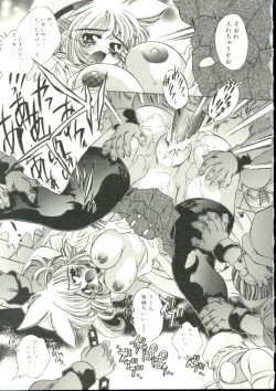 Page 12 of Mori no Milk Yasan