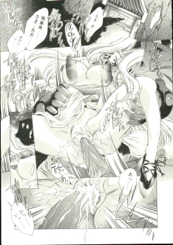 Page 138 of Mori no Milk Yasan