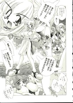 Page 152 of Mori no Milk Yasan