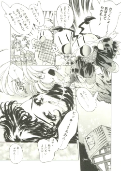 Page 57 of Mori no Milk Yasan