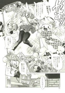 Page 7 of Mori no Milk Yasan