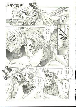 Page 84 of Mori no Milk Yasan