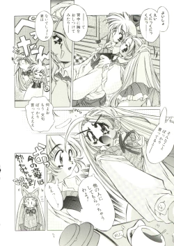 Page 85 of Mori no Milk Yasan