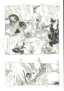 Page 9 of Mori no Milk Yasan