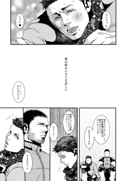 Page 26 of Oinarioimo:We love beefcake