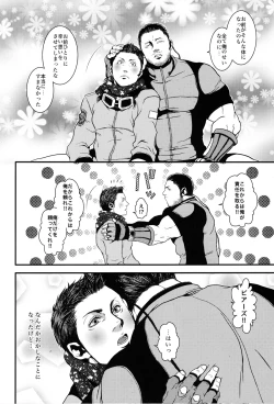 Page 27 of Oinarioimo:We love beefcake