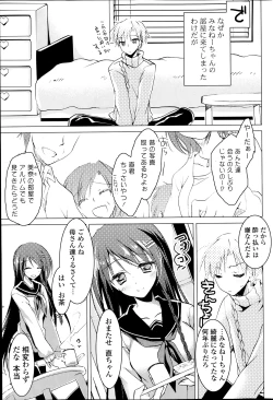 Page 105 of COMIC Potpourri Club 2014-02