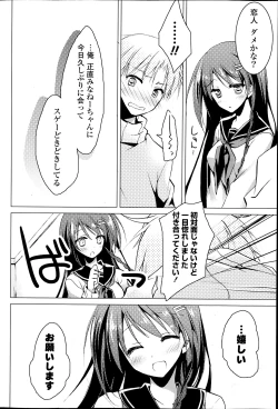 Page 108 of COMIC Potpourri Club 2014-02