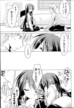 Page 109 of COMIC Potpourri Club 2014-02