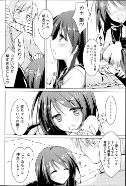 Page 110 of COMIC Potpourri Club 2014-02