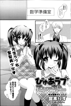 Page 135 of COMIC Potpourri Club 2014-02