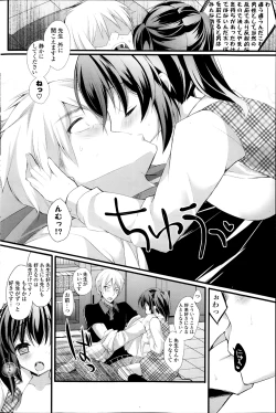 Page 138 of COMIC Potpourri Club 2014-02