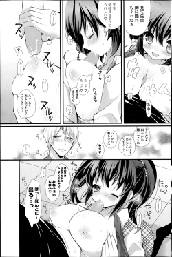 Page 141 of COMIC Potpourri Club 2014-02