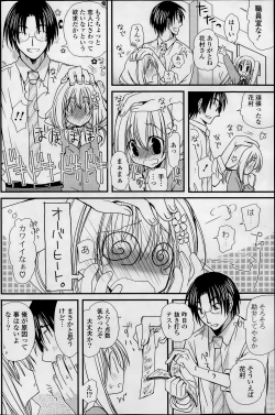 Page 152 of COMIC Potpourri Club 2014-02