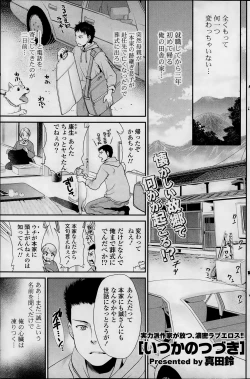 Page 171 of COMIC Potpourri Club 2014-02