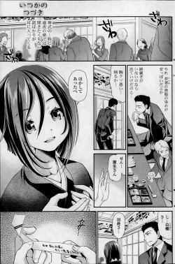 Page 175 of COMIC Potpourri Club 2014-02