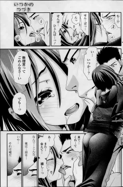 Page 177 of COMIC Potpourri Club 2014-02