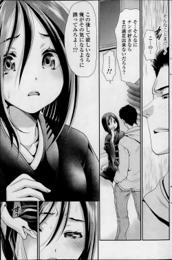 Page 183 of COMIC Potpourri Club 2014-02