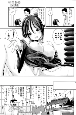 Page 193 of COMIC Potpourri Club 2014-02