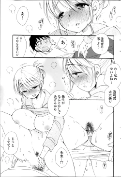 Page 251 of COMIC Potpourri Club 2014-02