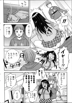 Page 270 of COMIC Potpourri Club 2014-02