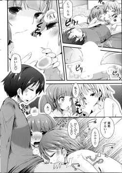 Page 290 of COMIC Potpourri Club 2014-02