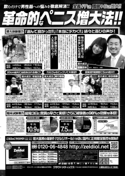 Page 312 of COMIC Potpourri Club 2014-02