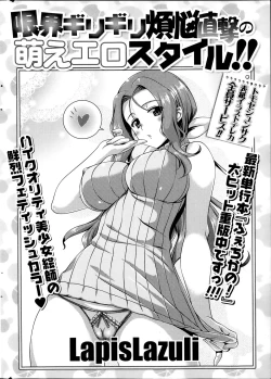 Page 328 of COMIC Potpourri Club 2014-02