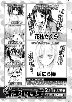 Page 329 of COMIC Potpourri Club 2014-02