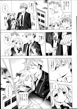 Page 45 of COMIC Potpourri Club 2014-02